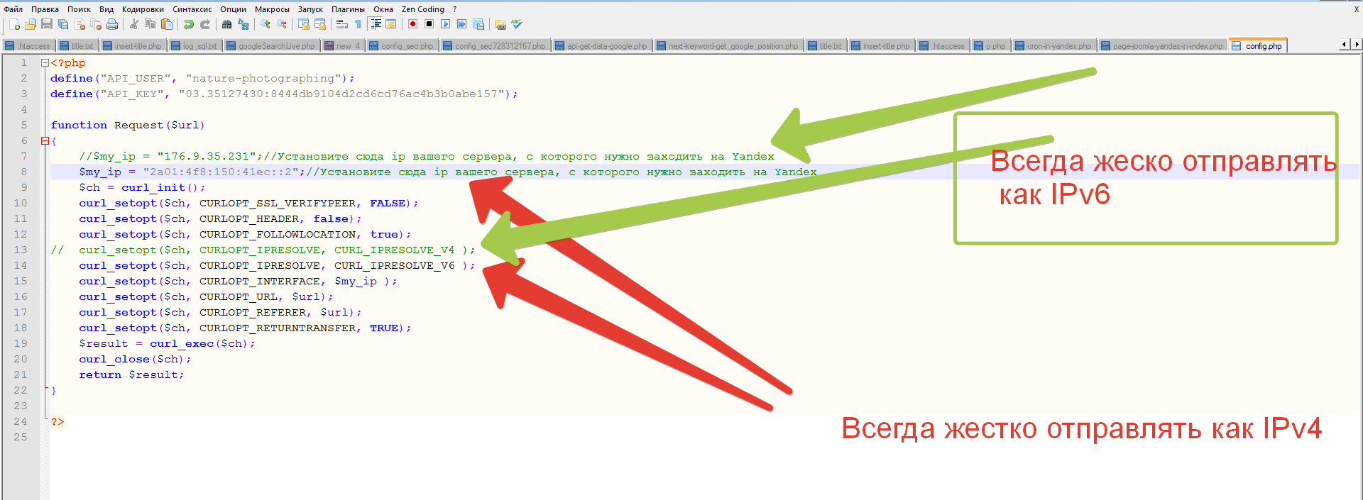 Жесткая отправка IP