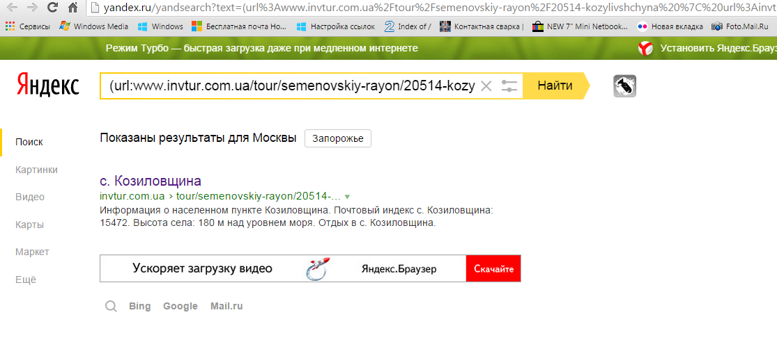 Проверка индексации страниц