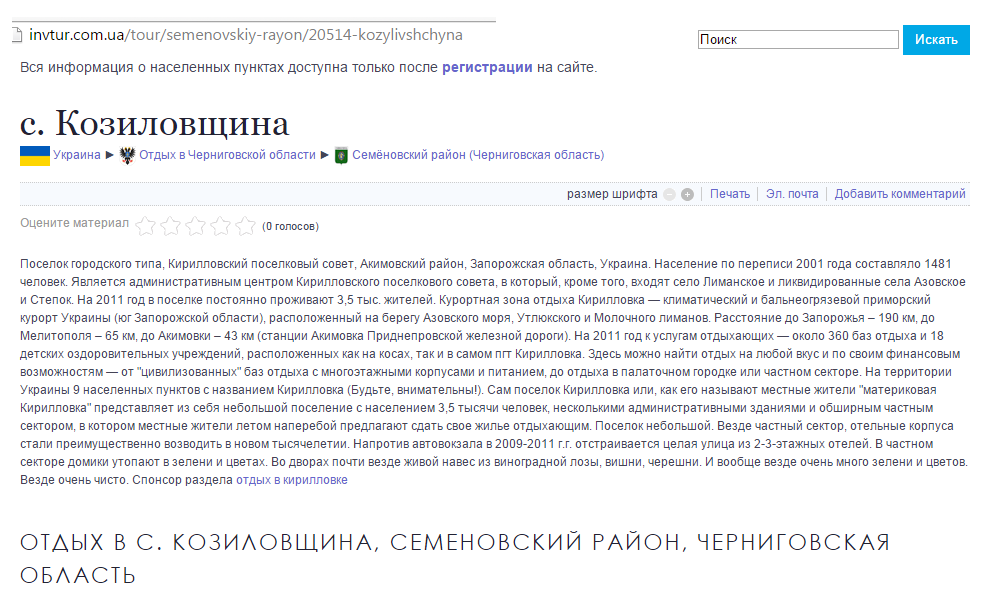 Текст для сайта