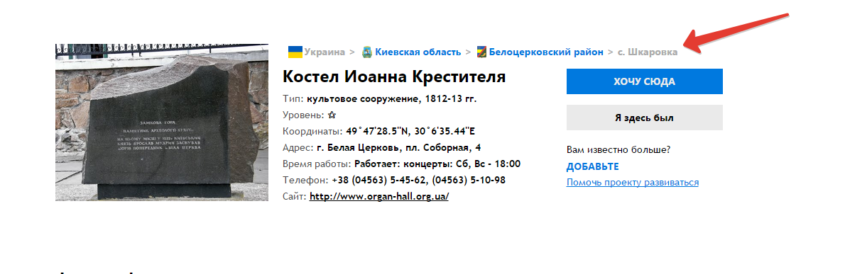 указание места