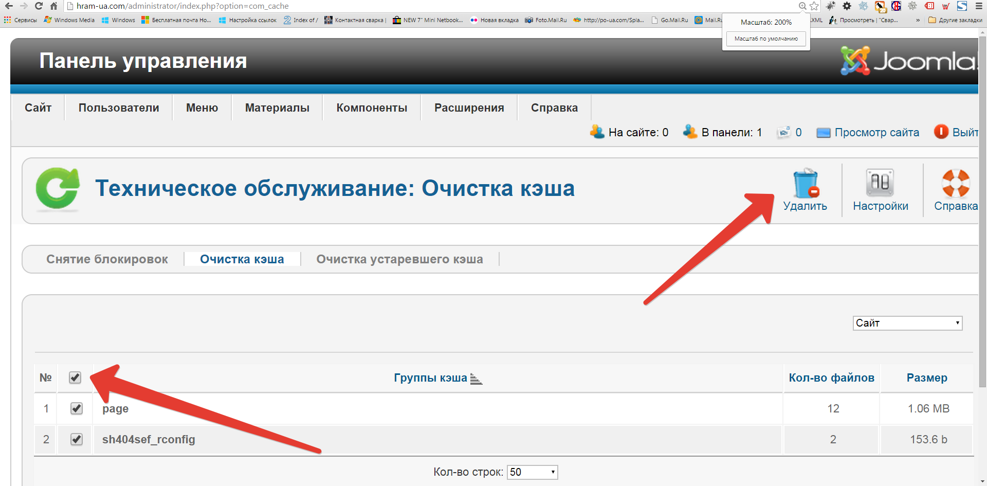 очистка кеша в joomla