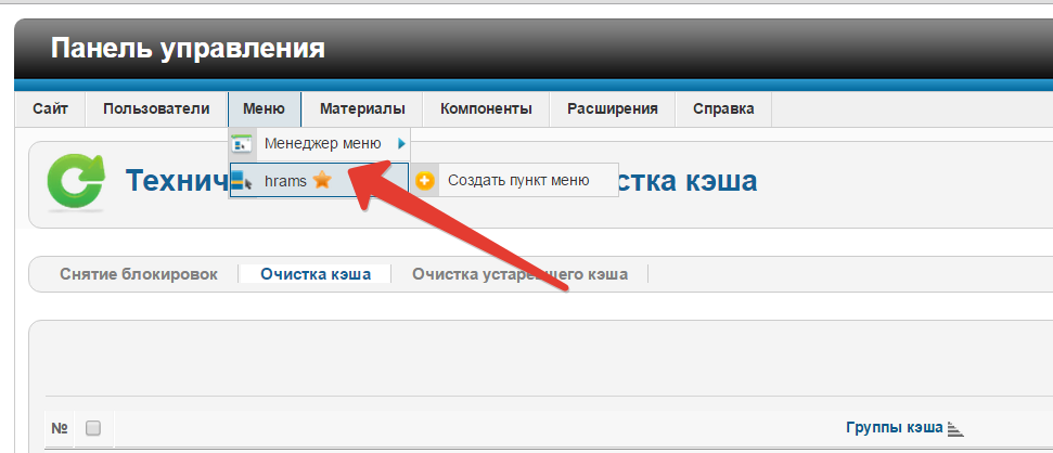 Админ-панель Joomla