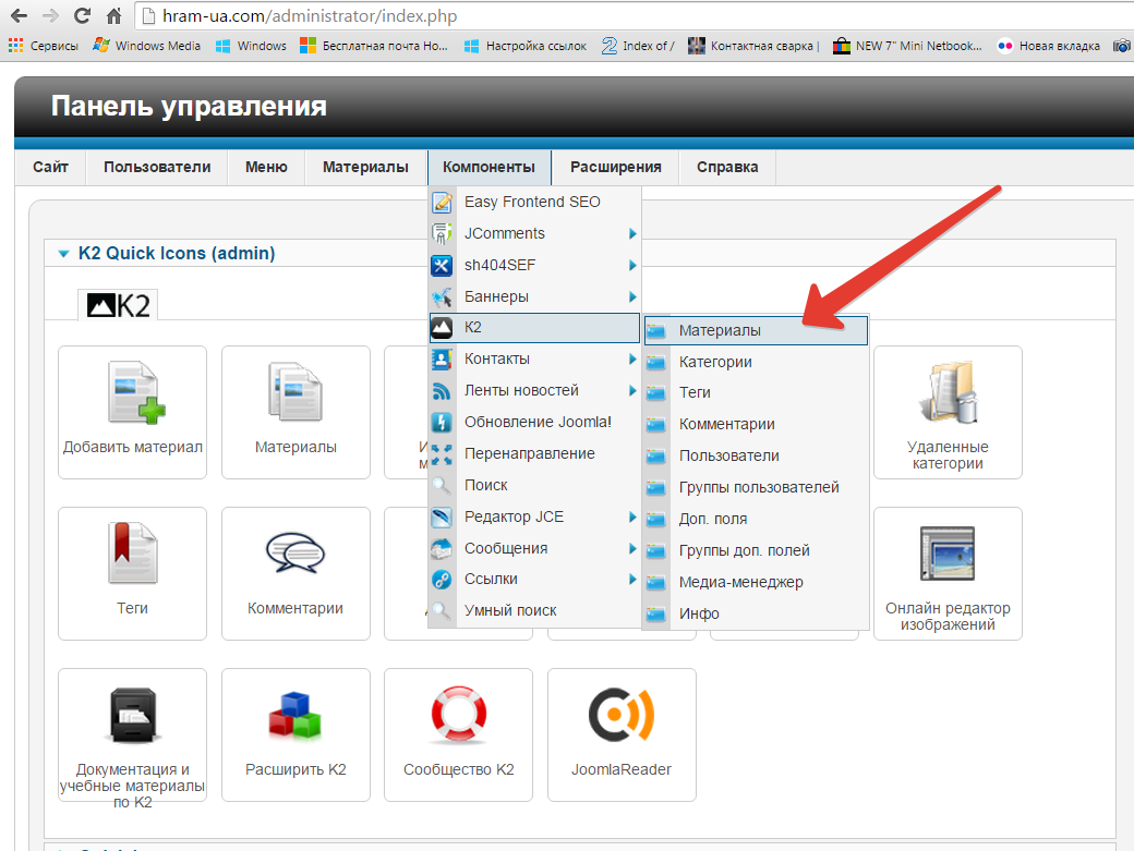 материалы Joomla
