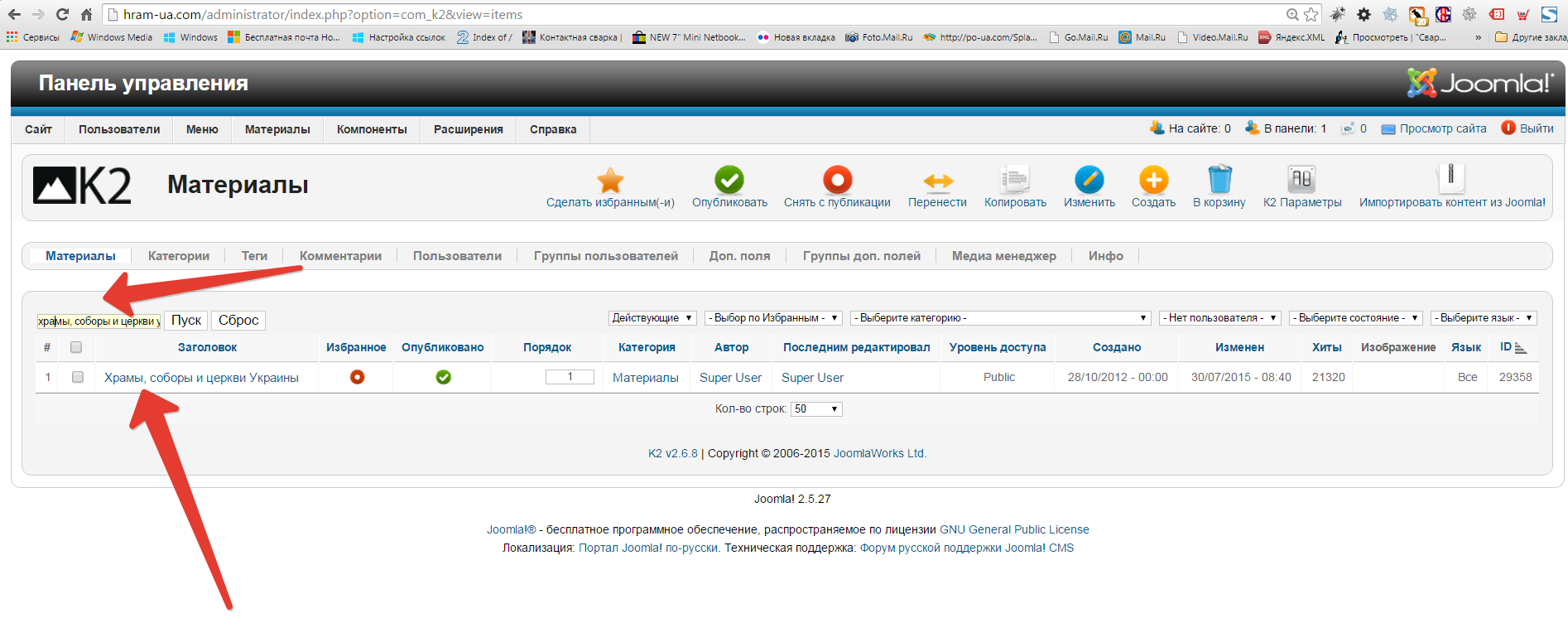 страница материалов joomla