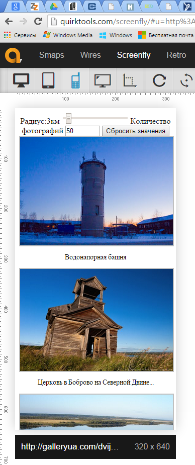 фотогалерея на мобильном