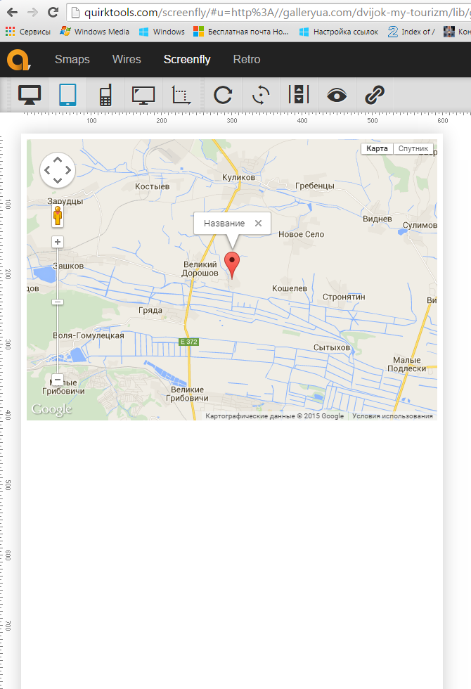 карты google
