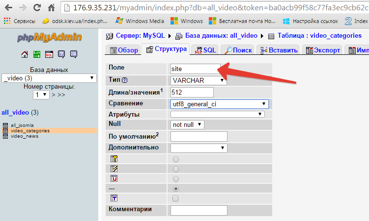 добавили поле site