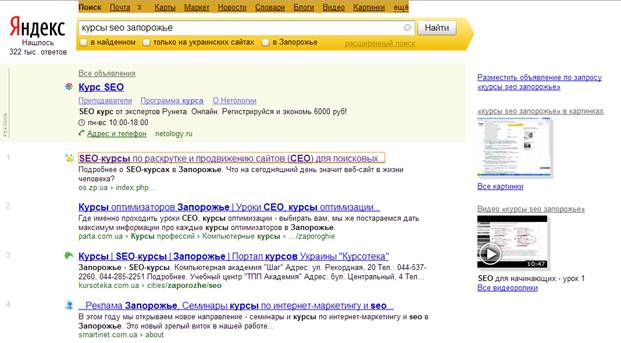 Пример, как правильно раскручен сайт в поисковой системе Яндекс