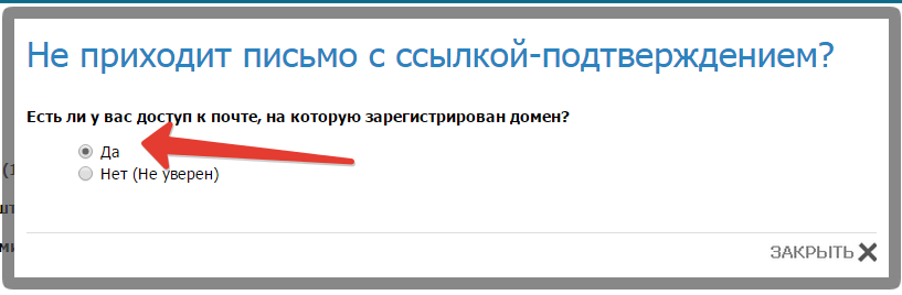 не приходит письмо на подтверждение?