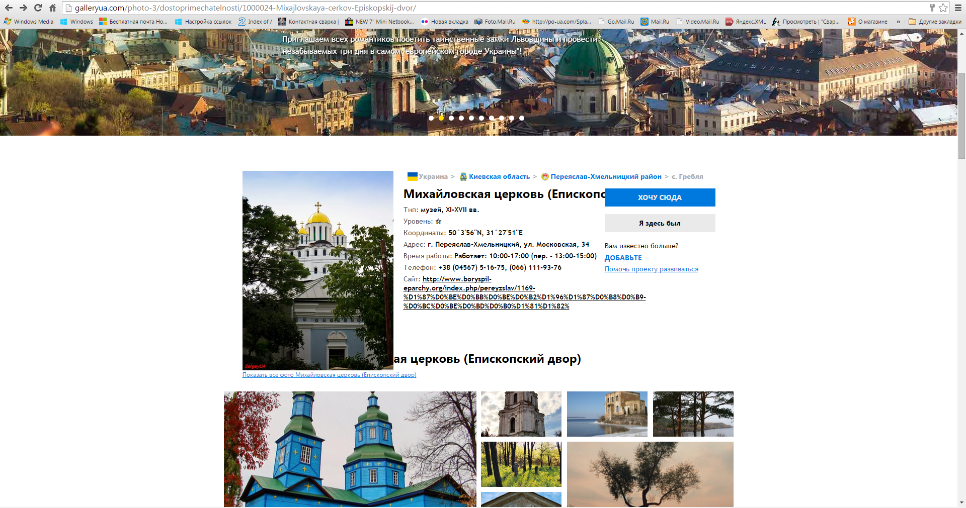 ошибка в верстке страницы