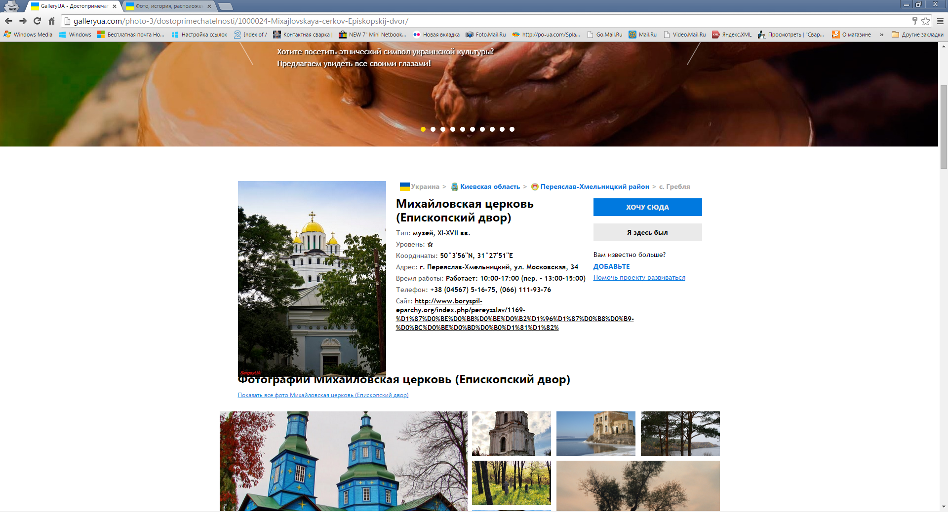 исправленная верстка