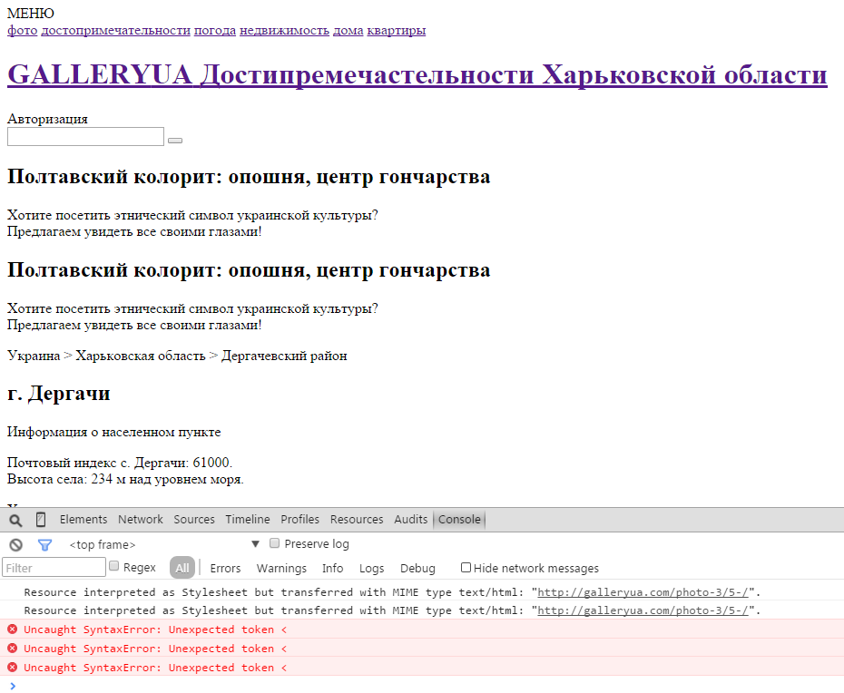 галерея без стилей