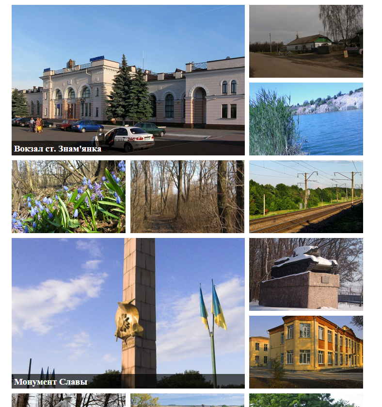 вид с планшета