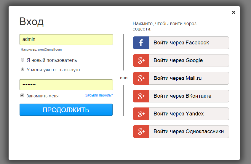 форма авторизации