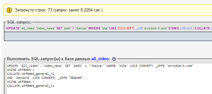 выполнение запроса