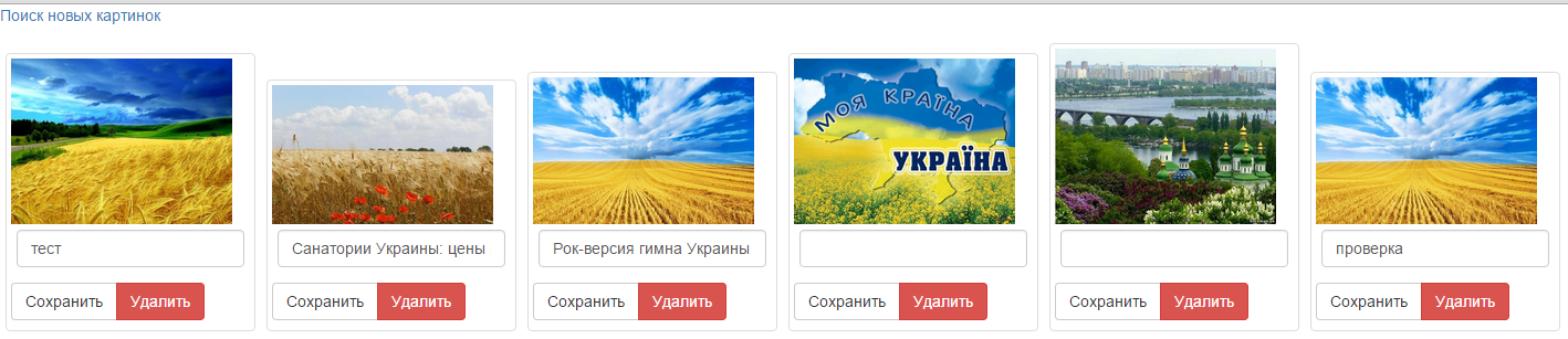 загрузка и редактирование картинок
